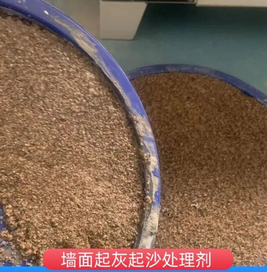 东莞墙面起灰起沙处理硬化剂工作原理