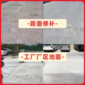 东莞水泥地面修复剂